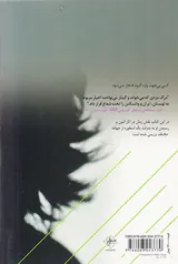 زندگی و مرگ یک اسطوره